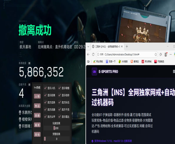 三角洲手游榜单外挂透视自瞄效果